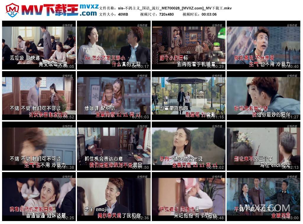 sis-不鸽主义_国语_流行_ME700028